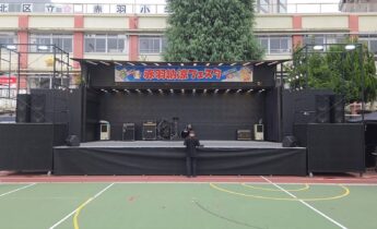 北区立赤羽小学校「赤羽納涼フェスタ2026」10t（大型）移動ステージトラックType-S